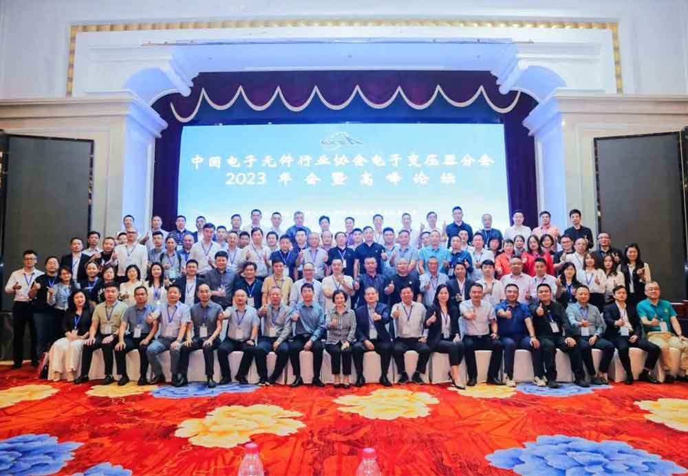 铭普光磁荣获中国电子元件行业协会电子变压器分会“2023年度优秀企业”